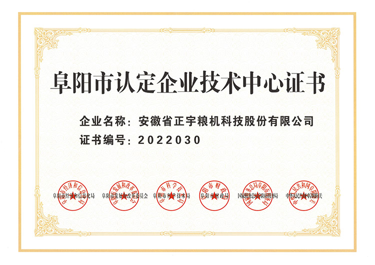 技術(shù)中心證書